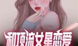 娱乐圈爆料女孩小说,揭秘爆料女孩背后的真相